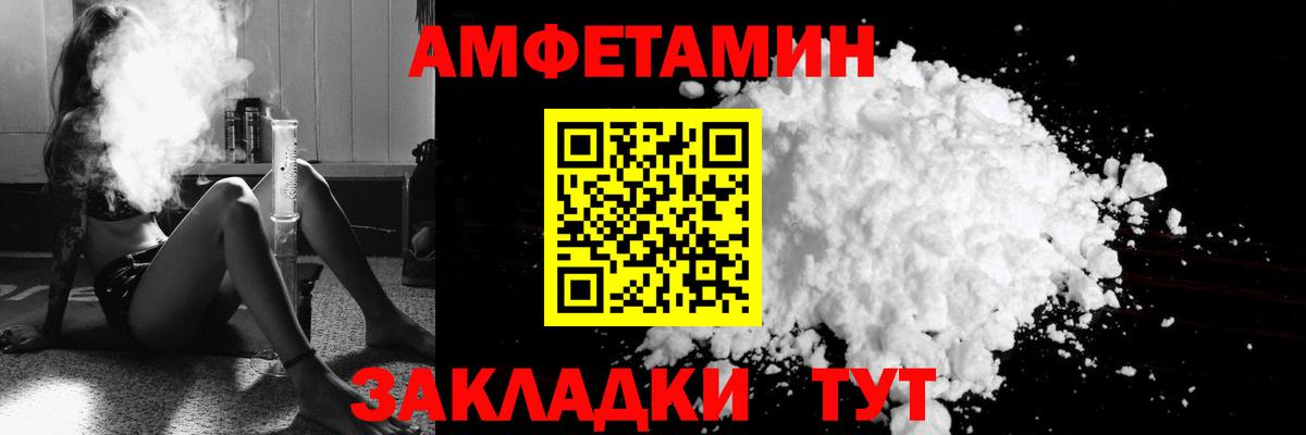 Амфетамин 98% Карачаевск