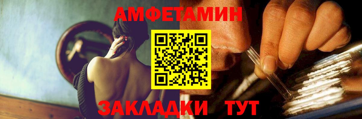 АМФ Premium  Вход с VPN  Amphetamine  Карачаевск 