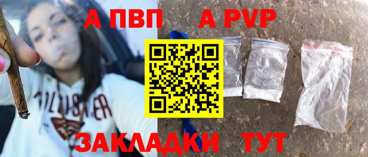 Alfa_PVP крисы CK Карачаевск