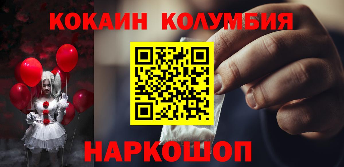 КОКАИН 97% Карачаевск