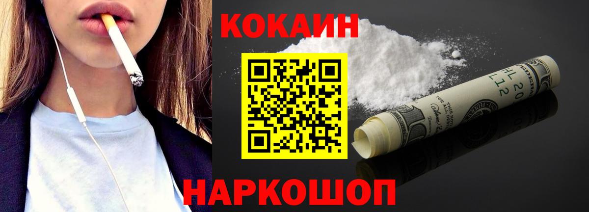 Кокаин  КОКАИН Боливия  Вход с VPN  Карачаевск 