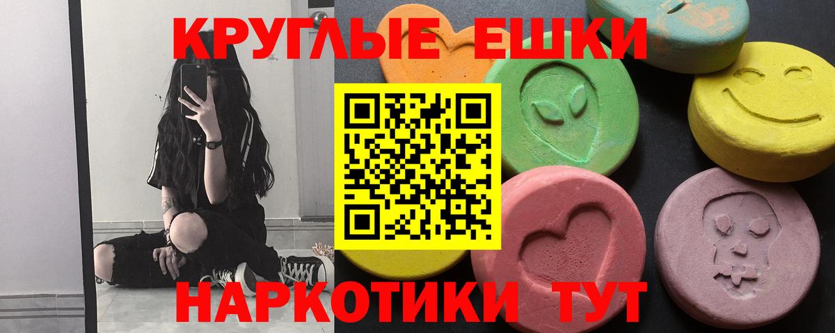 Экстази  Экстази TESLA  Вход с VPN  Карачаевск 