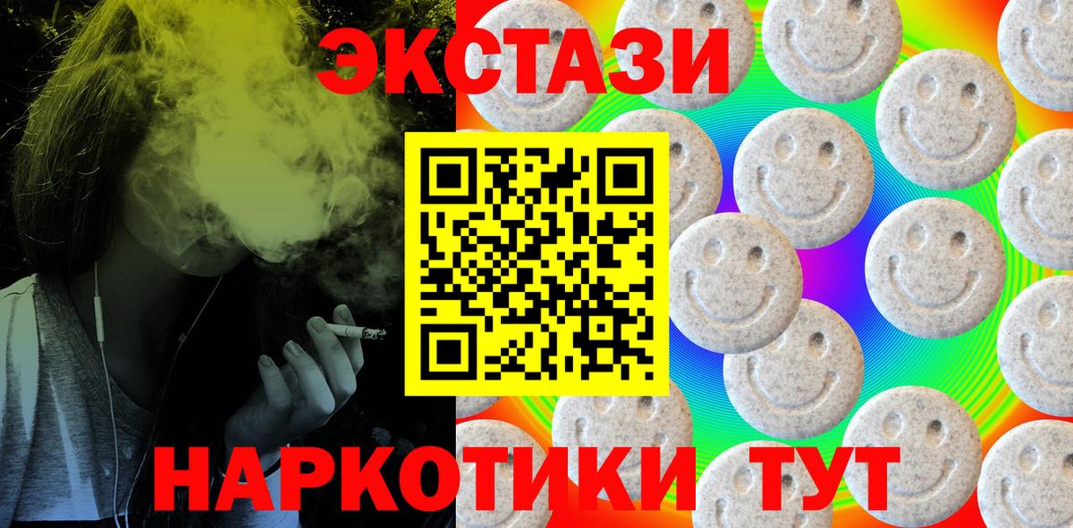 Ecstasy VHQ Карачаевск
