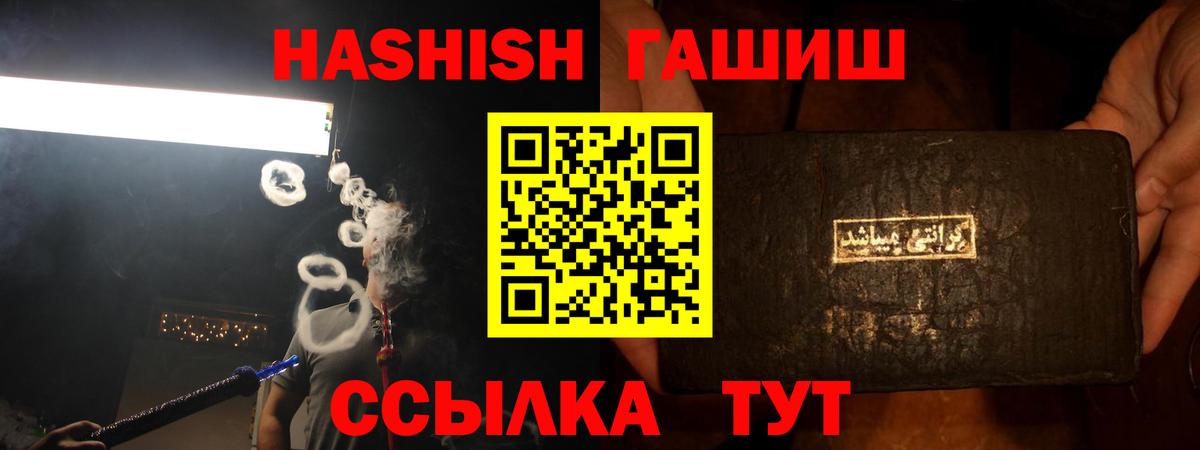 Карачаевск  ГАШ Premium  ГАШИШ  Вход с VPN  ГАШ Premium 