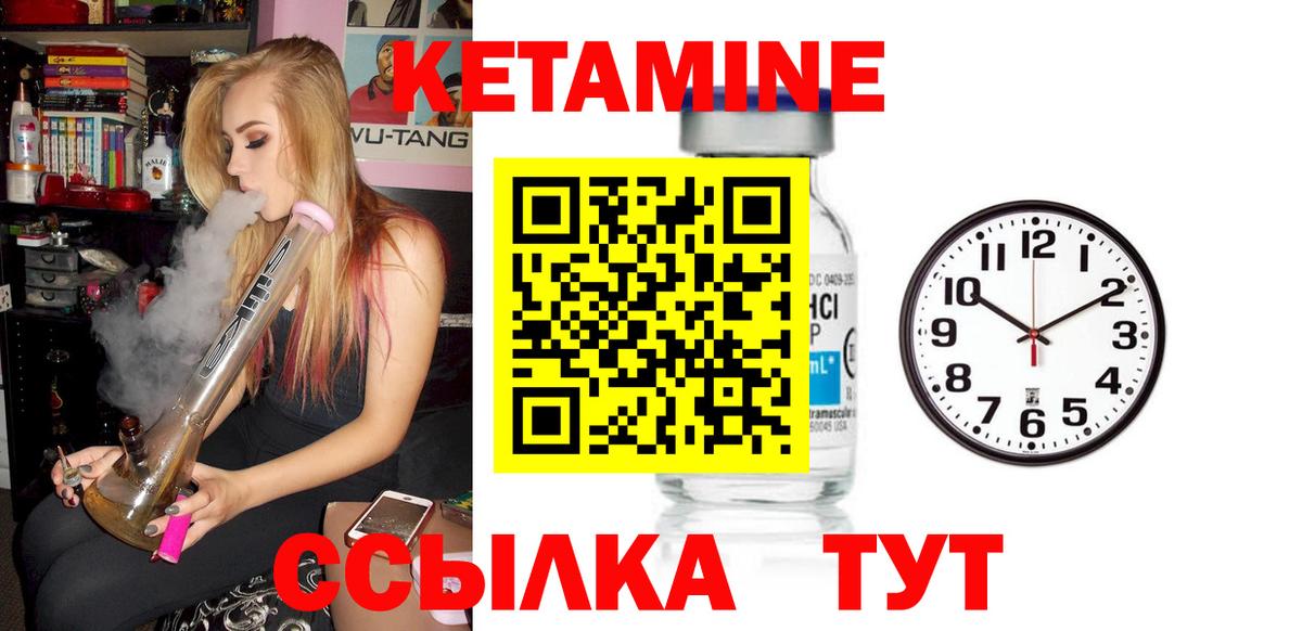 Кетамин VHQ  Вход с VPN  Карачаевск  КЕТАМИН ketamine 