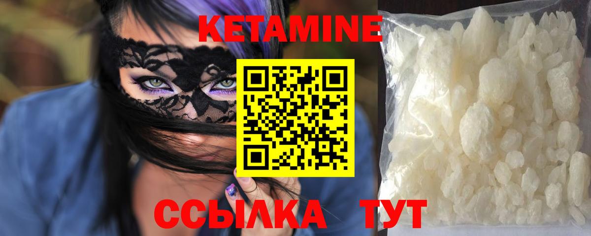 КЕТАМИН VHQ Карачаевск