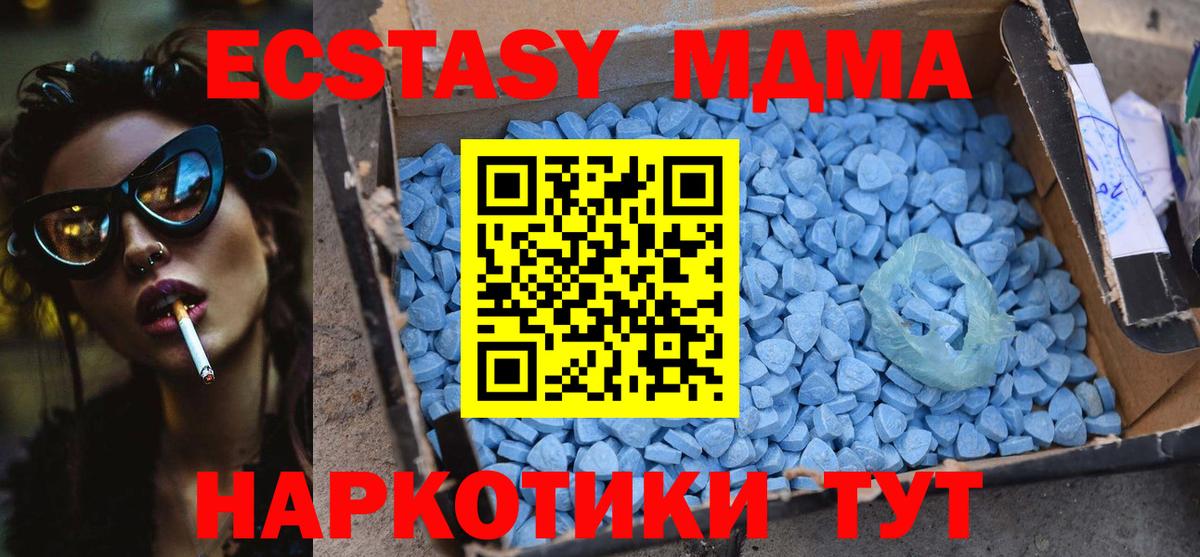 MDMA Molly Карачаевск