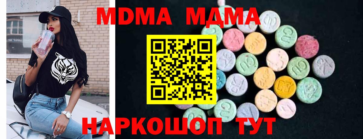 Карачаевск  MDMA Molly  Вход с VPN  MDMA Molly 