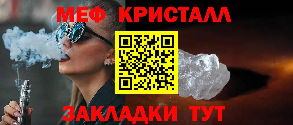 Мефедрон  Карачаевск