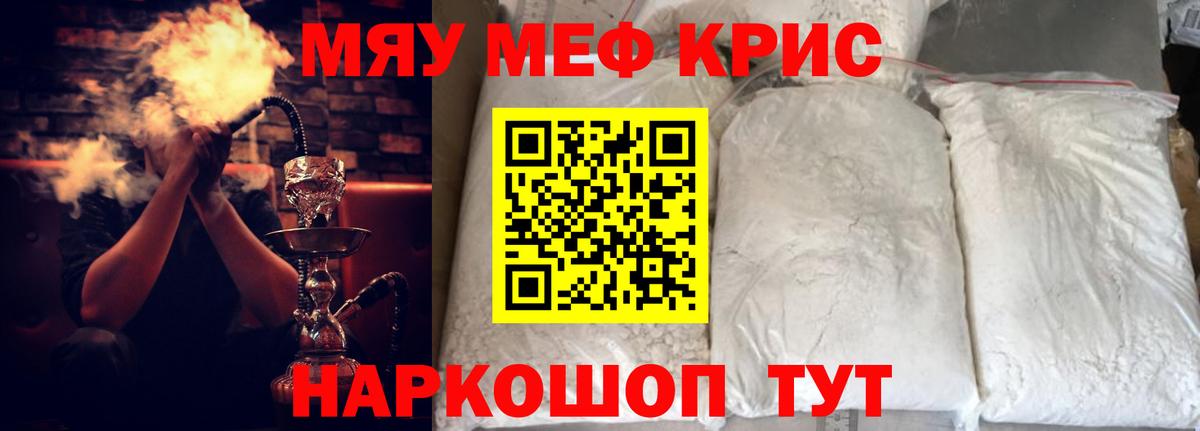 Карачаевск  мега сайт  Меф кристаллы  Вход с VPN  Меф 4 MMC 