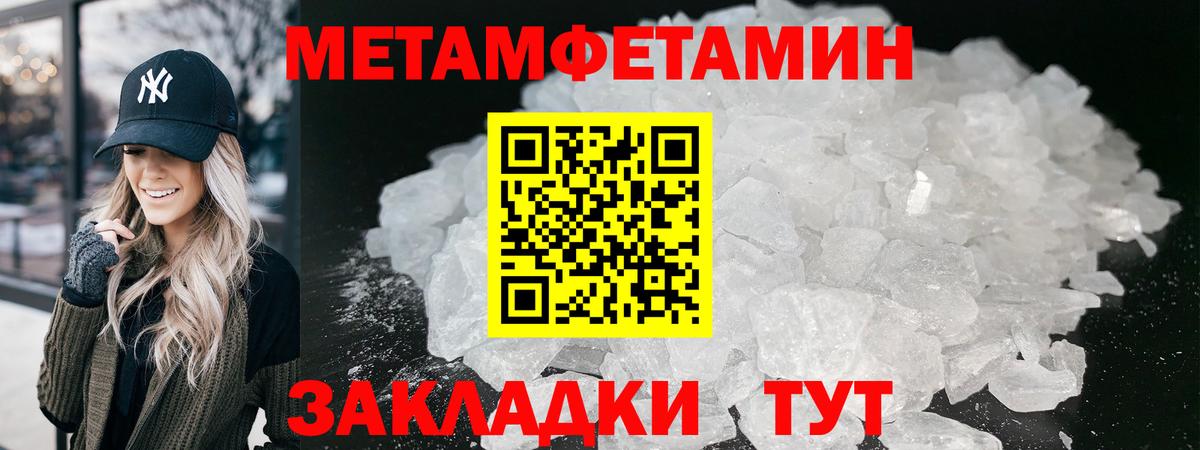 Первитин винт Карачаевск