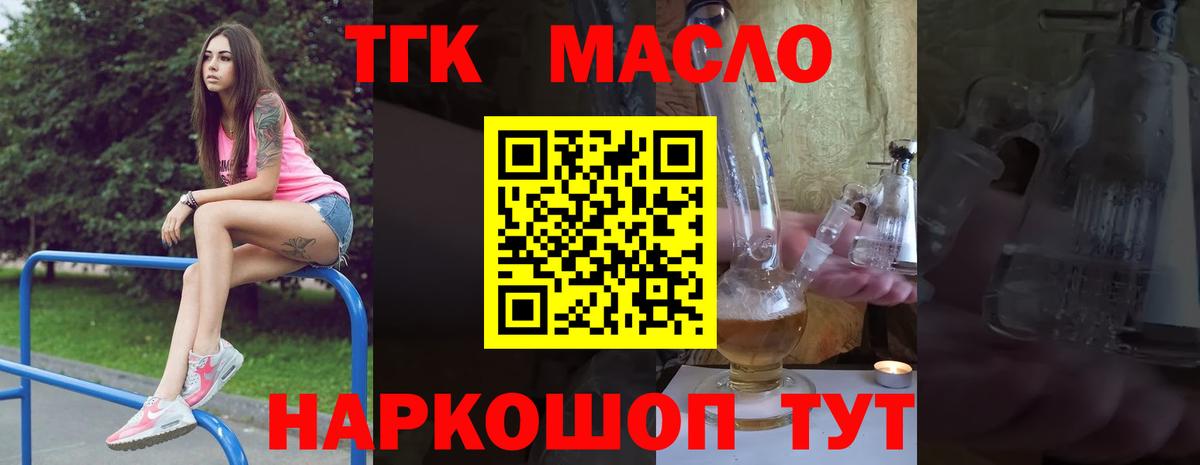Дистиллят ТГК вейп Карачаевск