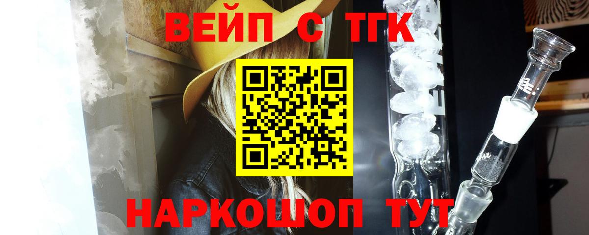 ТГК вейп с тгк  Вход с VPN  ТГК Wax  Карачаевск 